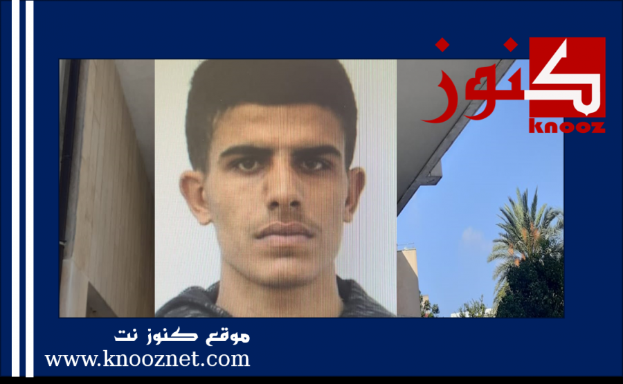 عثر على المفقود ياسين سلامة القريني من بلدة رهط.